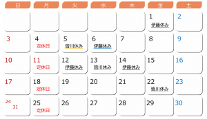 2025 8月　休み.png